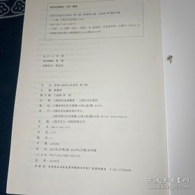 法语与法国文化研究 第十辑