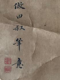 清代中早期书画名家 富良 仿蓝瑛山水 纸本立轴