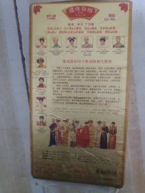 还珠格格第三部 天上人间（14DVD 1-40集 黄奕 古巨基）国语配音中文字幕