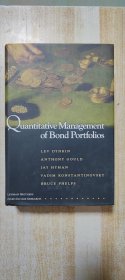 Quantitative Management of Bond Portfolios原版债券投资组合的量化管理