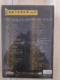 奥斯卡怀旧经典100部 DVD