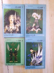 漫画 找到四叶“三叶草”就能得到幸福 CLOVER CLAMP 1-4册全