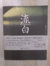 流白：16开本铜版纸彩印平装