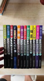 773恐怖系列丛书