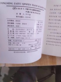 聪明在于勤奋 天才在于积累：数学大师华罗庚谈怎样学好数学