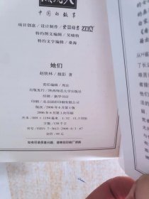 她们：一个摄影师历经十年纪录的风尘故事