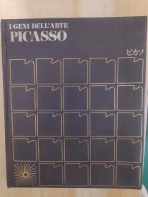 西班牙画家：毕加索画集 PICASSO 世界の巨匠 （百余幅图、生平、评价）1980年 日本初版精装