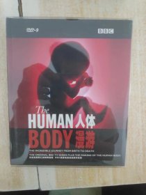 人体漫游 The HUMAN BODY