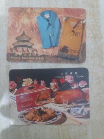 1976年 年历片 2 张；广告-- 天坛衬衫、 烤鸭。中国出口商品包装总公司。10x7cm。