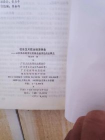 社会主义政治经济学史--从非商品经济论到商品经济论的发展史