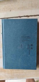 袍哥：1940年代川西乡村的暴力与秩序