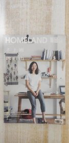 HOMELAND 家园 总第139期 不上班的自由