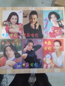 大众电影1994年1-12期全