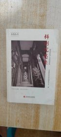 科创沉思录：洞见科技产业估值逻辑