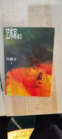 艺术家们