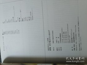 新版ぜひ覚えたいおかず