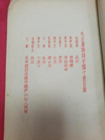 毛主席诗词手稿十首（全套红印刷，1967年7月东方红书画社1版1印）