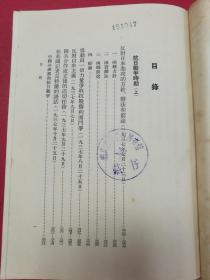 毛泽东选集（1-5卷，大32开，全带金色外封套，封面金色毛主席浮雕图像，第一卷第五卷内页毛像，1-4卷繁体竖版，1951-1960版，第五卷1977年1版1印）