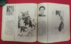 江苏省中年国画家作品展（1987年11-12月中国美术馆）