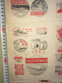 报头图案美术字（全开**特色宣传画1幅，正背面都有图画，共30幅小图，出版社样张）（1974年5月人民美术社1版1印）