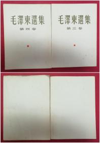 毛泽东选集（1-5卷，大32开，全带金色外封套，封面金色毛主席浮雕图像，第一卷第五卷内页毛像，1-4卷繁体竖版，1951-1960版，第五卷1977年1版1印）