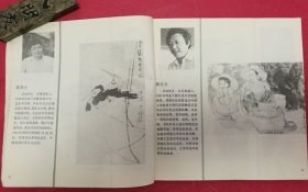 江苏省中年国画家作品展（1987年11-12月中国美术馆）