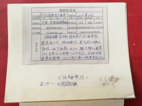 巫傩绝技 组照6张（王芳摄影，“神秘大湘西”全国摄影大赛作品，尺寸：25.3*20.3CM）