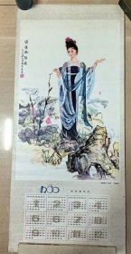 1980年历画1张——西施浣纱/朱惟精 作（长3开，尺寸：77*35厘米）