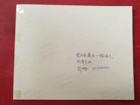 农民收藏家——杨国大 组照7张（湘潭影协彭明安摄影，尺寸：25.5*20.3CM）