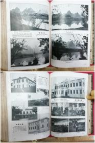 中华景象（补图）（34年初版一印孔网孤本。图书所采照片保存了大量上世纪30年代中国各个省份的自然景象和人文景观，描绘了一幅幅壮美的中国画卷，为今人的怀旧和收藏提供了绝好素材）