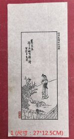 朵云轩制水印木版画：任渭长绘列仙酒牌4张，任渭长绘剑侠传4张 共8张合售（长条16开宣纸水印木版画，尺寸：27*12.5厘米）
