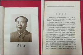 毛泽东选集（1-5卷，大32开，全带金色外封套，封面金色毛主席浮雕图像，第一卷第五卷内页毛像，1-4卷繁体竖版，1951-1960版，第五卷1977年1版1印）