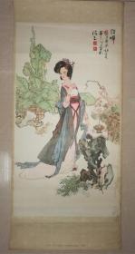 貂蝉（长3开）（华三川绘画，上海书画社1981年1月1版，1981年2月2印）