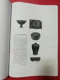 御窑密码——明代皇家瓷器特展（出版社样稿本——第4稿，8开本，全书328稿页不缺）（湖南省博物馆馆长陈建明主编，2015年中华书局）（本书精选明代早中期近200件瓷器，每件精美瓷器均有高清晰图片及该瓷器的详细说明）