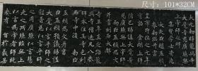 赵孟頫《帝师胆巴碑》原碑、原大小尺寸、整碑原手工老拓片（拓印精美，完整6幅不缺）