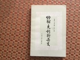 约翰，克里斯多夫 第三册