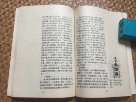 中国古代服饰简史  作者签送本