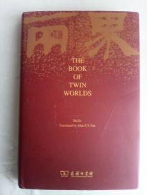 The Book  of   Twin  Worlds       英文版精装    两界书