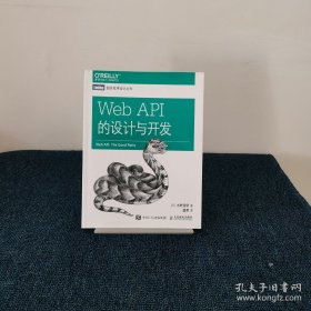 Web API的设计与开发