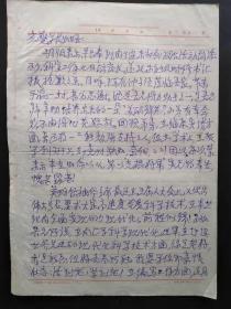 中国宫颈癌手术治疗的开创者和奠基者，也是上海市第一人民医院妇产科创建者-林元英教授给天津妇产科医院创始人首任院长柯应夔的亲笔信，林元英教授也有妇产科学界南北“双林”美誉，北（林巧稚）南（林元英）