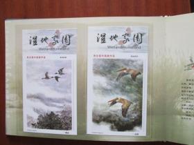 杭州湾湿地 鸟类的天堂（专题邮册）【画家房企遐湿地家园作品】