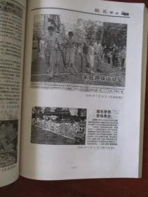 海曙群文风采录（2006年度新闻资料汇编）