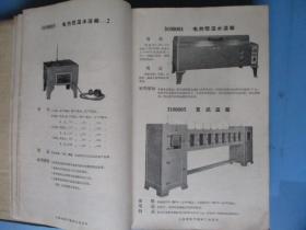 1958年中华人民共和国仪表产品样本（科学试验室仪器类）