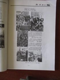 海曙群文风采录（2006年度新闻资料汇编）