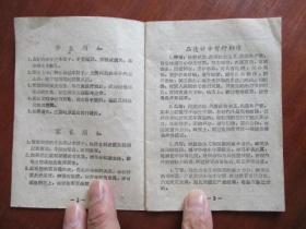 60年代初宁波市慈城区慈东公社中心小学学生手册【应善良.应花素三本合卖】