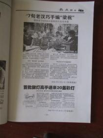 海曙群文风采录（2006年度新闻资料汇编）