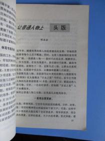 宁波日报通讯（1991年第1期.1994年第4期.二期合卖）