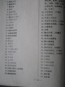 1958年中华人民共和国仪表产品样本（科学试验室仪器类）