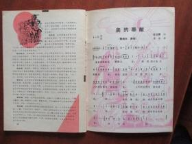 初中生（1年级.1991年第4.5.6期）【全国期刋评比整体设计奖】【三期合售】【稀缺本】