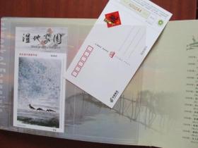 杭州湾湿地 鸟类的天堂（专题邮册）【画家房企遐湿地家园作品】